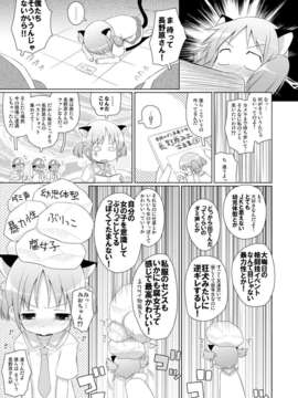 (COMIC1☆6) (同人誌) [オロリヤ鉛筆堂 (無有利安)] ちゃんみおの毎日ダイアリー。 (日常) [DL版]_007