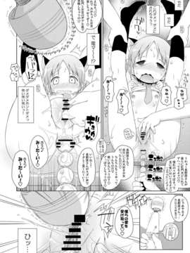 (COMIC1☆6) (同人誌) [オロリヤ鉛筆堂 (無有利安)] ちゃんみおの毎日ダイアリー。 (日常) [DL版]_014