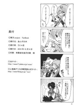 (同人誌) [あんずの木] やむごとなし (東方) (非エロ)_