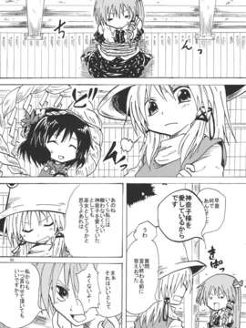 (同人誌) [あんずの木] やむごとなし (東方) (非エロ)_