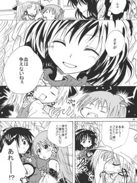 (同人誌) [あんずの木] やむごとなし (東方) (非エロ)_