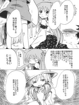 (同人誌) [あんずの木] やむごとなし (東方) (非エロ)_