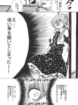 (同人誌) [あんずの木] やむごとなし (東方) (非エロ)