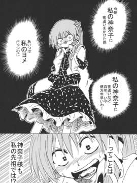 (同人誌) [あんずの木] やむごとなし (東方) (非エロ)_