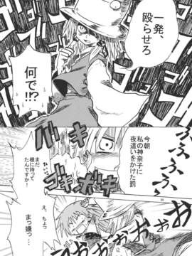 (同人誌) [あんずの木] やむごとなし (東方) (非エロ)_