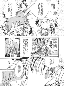 (同人誌) [あんずの木] やむごとなし (東方) (非エロ)_