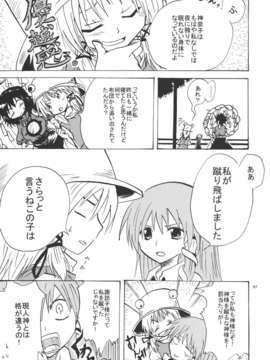 (同人誌) [あんずの木] やむごとなし (東方) (非エロ)_