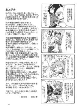 (同人誌) [あんずの木] やむごとなし (東方) (非エロ)_