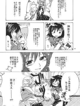 (同人誌) [あんずの木] やむごとなし (東方) (非エロ)_