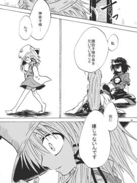 (同人誌) [あんずの木] やむごとなし (東方) (非エロ)_