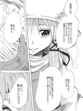 (同人誌) [あんずの木] やむごとなし (東方) (非エロ)_