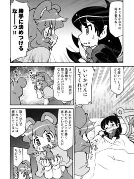 (C82) (同人誌) [STUDIOはまち組] それから (東方) [DL版]_017