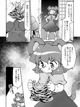 (C82) (同人誌) [STUDIOはまち組] それから (東方) [DL版]_015