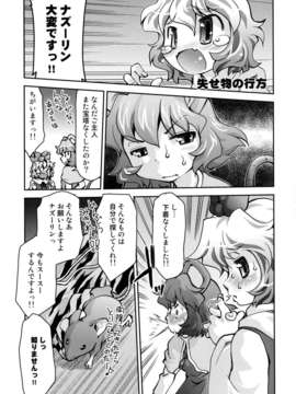 (C82) (同人誌) [STUDIOはまち組] それから (東方) [DL版]_014