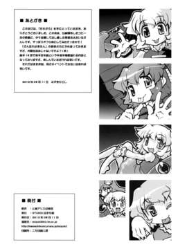 (C82) (同人誌) [STUDIOはまち組] それから (東方) [DL版]_021