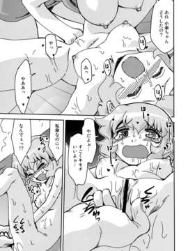 (C82) (同人誌) [STUDIOはまち組] それから (東方) [DL版]_008