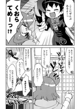 (C82) (同人誌) [STUDIOはまち組] それから (東方) [DL版]_019