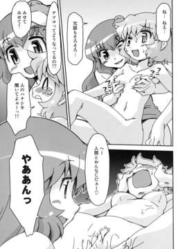 (C82) (同人誌) [STUDIOはまち組] それから (東方) [DL版]_006