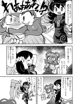 (C82) (同人誌) [STUDIOはまち組] それから (東方) [DL版]_016