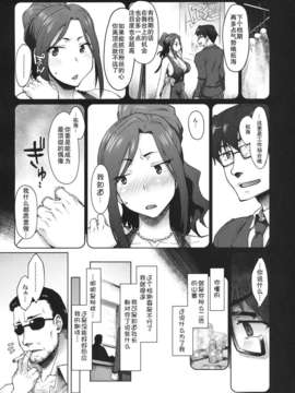 [天月NTR汉化](C82) (同人誌) [沙悟荘 (瀬浦沙悟)] 解禁! 爆乳ナマ出し向井拓海 (アイドルマスター シンデレラガールズ)_mukai_17