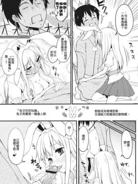 (C82) (同人誌) [緑茶コンボ (かめれおん)] うさぎのおクスリ屋さん (東方Project) [中文] [Nice漢化]__009