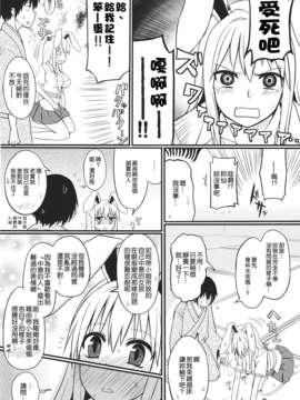 (C82) (同人誌) [緑茶コンボ (かめれおん)] うさぎのおクスリ屋さん (東方Project) [中文] [Nice漢化]__008