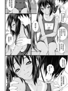 [渣渣汉化组](COMIC1☆4)[Heaven's Gate(安藤智也)]こんがり娘、中野梓(けいおん!)_kongari-006