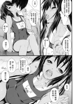 [渣渣汉化组](COMIC1☆4)[Heaven's Gate(安藤智也)]こんがり娘、中野梓(けいおん!)_kongari-007