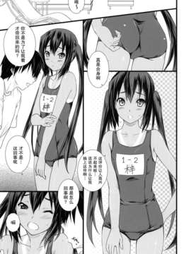 [渣渣汉化组](COMIC1☆4)[Heaven's Gate(安藤智也)]こんがり娘、中野梓(けいおん!)_kongari-005