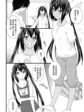 [渣渣汉化组](COMIC1☆4)[Heaven's Gate(安藤智也)]こんがり娘、中野梓(けいおん!)_kongari-004