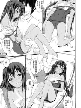 [渣渣汉化组](COMIC1☆4)[Heaven's Gate(安藤智也)]こんがり娘、中野梓(けいおん!)_kongari-013