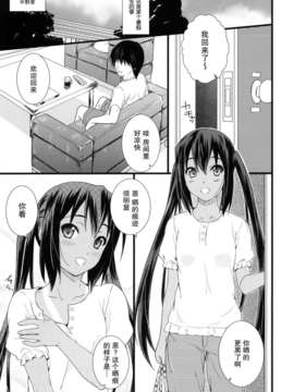 [渣渣汉化组](COMIC1☆4)[Heaven's Gate(安藤智也)]こんがり娘、中野梓(けいおん!)_kongari-003