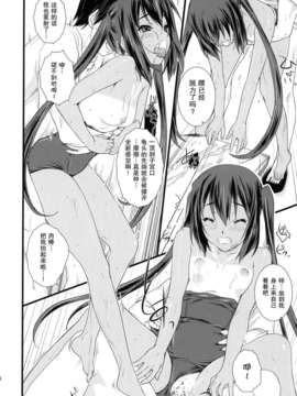 [渣渣汉化组](COMIC1☆4)[Heaven's Gate(安藤智也)]こんがり娘、中野梓(けいおん!)_kongari-026