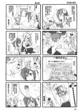 (同人誌) [スパイス検索] Summer25. Loveα (東方) (非エロ)_Summer25_017