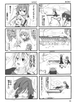 (同人誌) [スパイス検索] Summer25. Loveα (東方) (非エロ)_Summer25_011