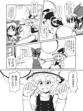 (C82) (同人誌) [アンニュイ赤蛸] まりみこ (東方) (非エロ)_006