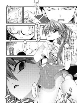 (COMIC1☆6) (同人誌) [絵援隊 (酒呑童子)] マリオネットクイーン1.0.0 (新世紀エヴァンゲリオン)_0006