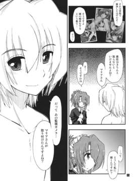 (C80) (同人誌) [ギリギリ虹色] なのだっ!!!!!! (ハヤテのごとく！)_nanoda6_35