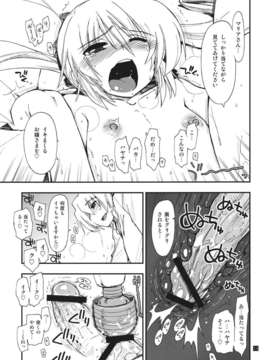 (C80) (同人誌) [ギリギリ虹色] なのだっ!!!!!! (ハヤテのごとく！)_nanoda6_13