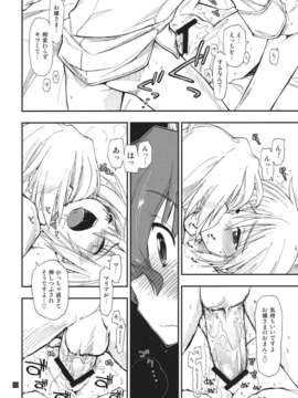 (C80) (同人誌) [ギリギリ虹色] なのだっ!!!!!! (ハヤテのごとく！)_nanoda6_10