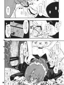 (C80) (同人誌) [ギリギリ虹色] なのだっ!!!!!! (ハヤテのごとく！)_nanoda6_24