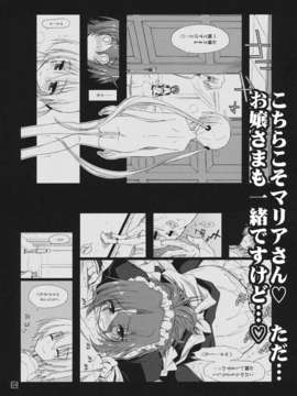 (C80) (同人誌) [ギリギリ虹色] なのだっ!!!!!! (ハヤテのごとく！)_nanoda6_04