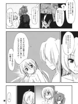 (C80) (同人誌) [ギリギリ虹色] なのだっ!!!!!! (ハヤテのごとく！)_nanoda6_36