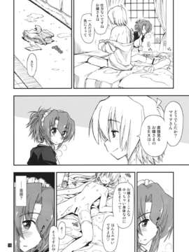 (C80) (同人誌) [ギリギリ虹色] なのだっ!!!!!! (ハヤテのごとく！)_nanoda6_18