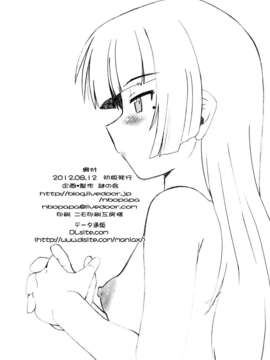 (C82) (同人誌) [謎の会 (みた森たつや)] 俺の妹は妹だからどうでもよい 2 (俺の妹がこんなに可愛いわけがない) [DL版]_029