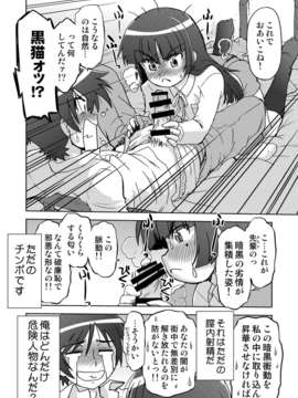 (C82) (同人誌) [謎の会 (みた森たつや)] 俺の妹は妹だからどうでもよい 2 (俺の妹がこんなに可愛いわけがない) [DL版]_015