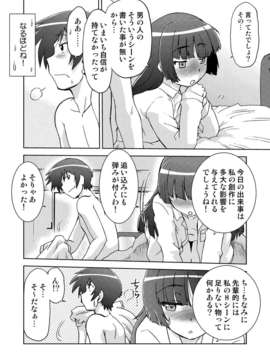 (C82) (同人誌) [謎の会 (みた森たつや)] 俺の妹は妹だからどうでもよい 2 (俺の妹がこんなに可愛いわけがない) [DL版]_027