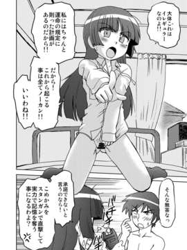 (C82) (同人誌) [謎の会 (みた森たつや)] 俺の妹は妹だからどうでもよい 2 (俺の妹がこんなに可愛いわけがない) [DL版]_017