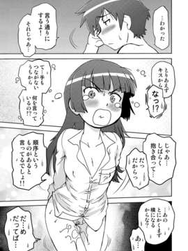 (C82) (同人誌) [謎の会 (みた森たつや)] 俺の妹は妹だからどうでもよい 2 (俺の妹がこんなに可愛いわけがない) [DL版]_018