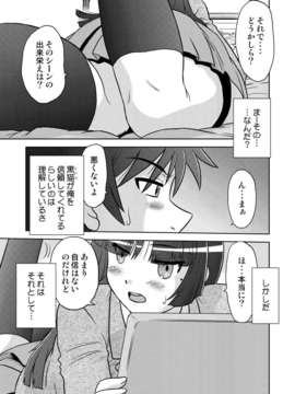 (C82) (同人誌) [謎の会 (みた森たつや)] 俺の妹は妹だからどうでもよい 2 (俺の妹がこんなに可愛いわけがない) [DL版]_004